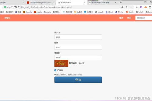 基于thinkphp bootstrap在线购物商城网站设计带推荐